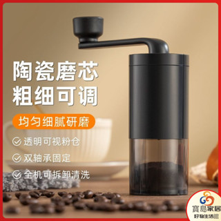 [現貨促銷]磨豆機 研磨機 手動研磨器 [手搖咖啡磨豆機]咖啡豆研磨機可水洗粗細可調手磨咖啡粉