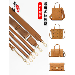 【現貨速發】包包措帶 包包改造 適用mcm子母包改造皮肩帶包包鏈條替換斜挎腋下包帶配件單買珍珠