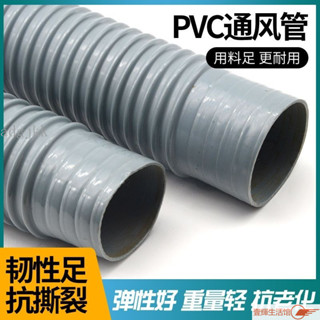 🔥店長推薦🔥通風管 PVC塑膠波紋管 工業除塵排風木工開料風管輕便伸縮通風 軟管