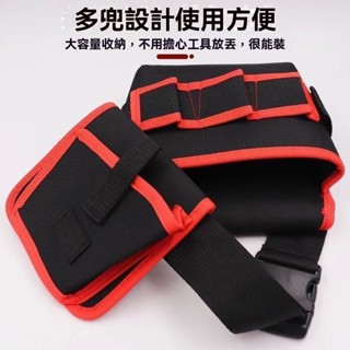 多功能工具包 工具收納包 五金工具包 工具袋 腰包 便攜工具包 維修工具包工具包可擕式電工工具包多功能木工腰包結實耐用
