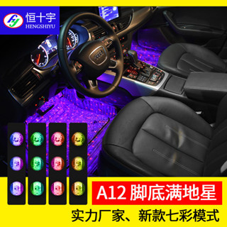 【JJcar】新款車內氛圍燈滿地星一拖四汽車腳底改裝七彩聲控led裝飾氣氛燈🎉全館下殺🎉03