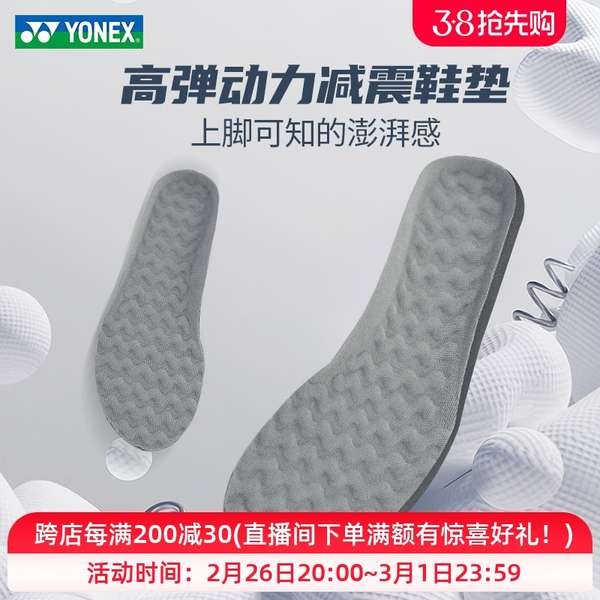 羽球鞋 女 運動鞋 2022新品YONEX尤尼克斯yy羽毛球鞋墊AC193動力墊可裁剪專業鞋墊