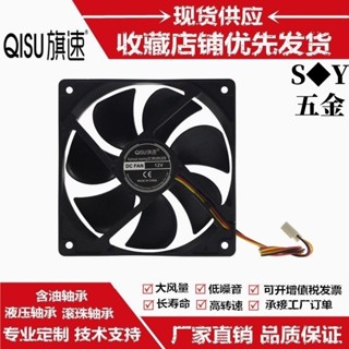 全新12025液壓軸承12CM 12V 5V 24V三線測速電腦機箱散熱風扇 標配主機板3PIN插頭