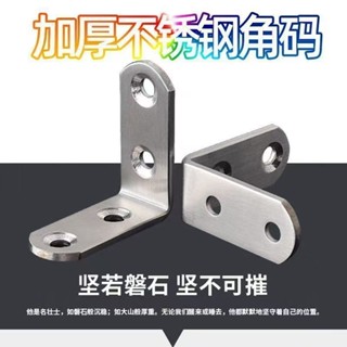 【臺灣熱賣】不鏽鋼加厚固定直角L型角碼隔斷分割器層板託雞蛋加工傢俱切蛋器【WJ1】