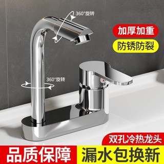 【嚴選材質】衛生間立柱洗臉盆雙孔水龍頭冷熱水雙用二合一通用洗手盆面盆洗臉
