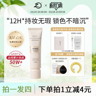 韓國粉底液 修容 粉底液 ZENN.TH/zennth淨膚無瑕粉底液油皮持妝遮瑕膏持久bb霜