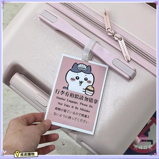 虎虎客製化 【行李牌】 行李吊牌 吊牌 行李 烏薩奇行李牌 chiikawa行李箱 防丟失吊牌 旅行掛牌 書包 訂製