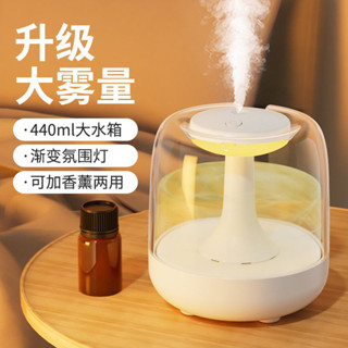加溼器小型家用香薰機二合一靜音臥室大容量霧淨化空氣迷你小夜燈