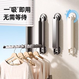 可折疊 吸盤晾衣架 陽臺 免打孔 隱形 伸縮晾衣桿 家用 掛衣架 室內 曬衣架
