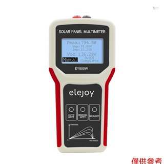 升級手持便攜式光伏面板電源萬用表自動手動檢測帶液晶顯示屏帶背光開路電壓故障排斥實用程式