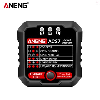 Aneng 插座測試儀 250V 快速檢測插座測試儀插座檢測器漏電插頭極性接地線自動電路極性電壓檢測器