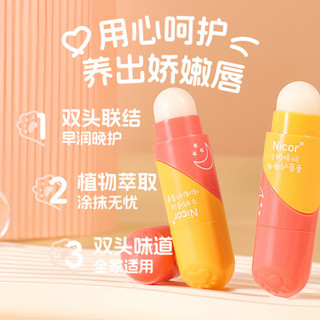 潤唇膏 保濕凡士林果味潤唇膏 補水保濕 淡化唇紋 愛心護唇膏 唇幹裂死皮 唇部滋潤 男女禮物通用 護唇膏