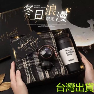 【暖冬必送禮物】男生生日禮物 實用週年紀念送男士朋友的高階大氣冬季圍巾禮盒 實用性禮盒 生日禮物 聖誕新年禮物 交換禮物
