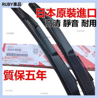 原廠品質lexus nx ux rx ux200 ct200h ux250h nx300h nx200t es is雨刷