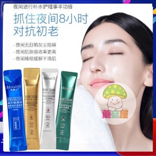 蘑菇屋 抖音爆款 20條 名美人睡眠免洗面膜 積雪草免洗面膜 燕窩保濕面膜霜 精華原液懶人面膜液 爆款