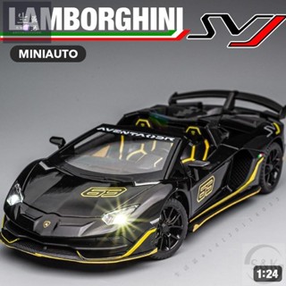 合金汽車模型 1:24 Lamborghinis Aventador SVJ 63 藍寶堅尼 敞篷跑車 合金玩具模型車