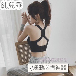 P3-【限時特賣】內衣 性感內衣 低胸內衣 辣妹內衣 女生內衣 胸罩 小胸 運動內衣女瑜伽減震跑步聚攏防下垂定型顯胸小抹