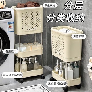 廠家直銷📌衣服收納架 日式臟衣籃 家用洗衣桶 臟衣服收納筐 多功能收納籃 衣服框桶 浴室置物架 分層洗衣簍 移動小推車