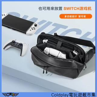 適用Steam Deck配件收納包switch斜揹包ROGally主機PS Portal遊戲機steamdeck掌機RO