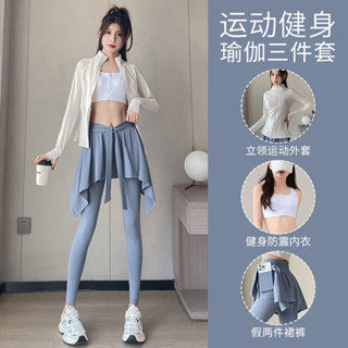 ❄️2025新款秋季瑜伽服套裝｜高階感普拉提訓練衣+跑步裙褲｜運動外套三件套