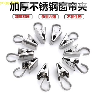臺灣出貨！11【耐腐蝕】加厚不鏽鋼窗簾夾子強力掛鉤式釦環配件家用浴簾夾老式鋸齒小夾子熱賣！11
