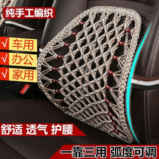 seat cushion 【1559人好評】四季透氣汽車腰靠墊辦公室冰絲護腰按摩腰墊靠背車用座椅腰枕靠枕 新款 現貨