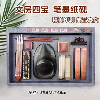 【成品 文房四寶立體筆墨紙硯全套】紙紮用品 清明節 五七上墳燒紙錢冥幣 低價 優惠廠家直銷 環保材料 紙紮祭祀用品