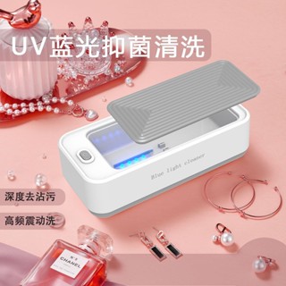 超音波洗眼鏡機全自動多功能清洗器眼鏡手錶首飾便攜式家用清潔機