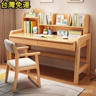 【精品優選】🌹【訂金】實木兒童學習桌學生書桌寫字桌傢用電腦桌書架一體桌寫作業的桌子 學生書桌 寫字桌 電腦桌 學習桌