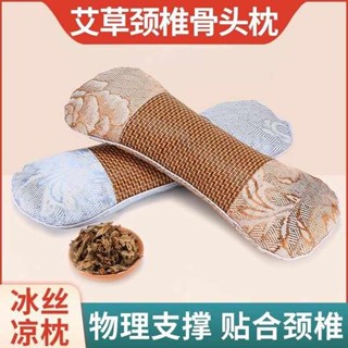 格蕾莎頸 深度睡眠 旅行頸枕 艾草頸椎枕頭護頸枕助睡眠夏天艾葉枕頭多功能睡覺專用冰絲骨頭枕