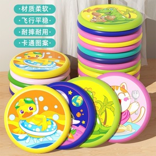 {現貨速發}趣味親子互動兒童耐摔軟飛盤運動玩具 戶外手拋競技飛碟遊戲玩具