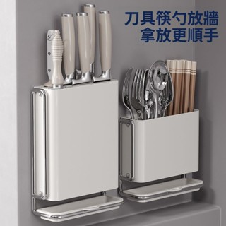 🔥【三貓優選】ins風廚房壁掛式刀架置物架免打孔筷子筒多功能超薄刀具收納架
