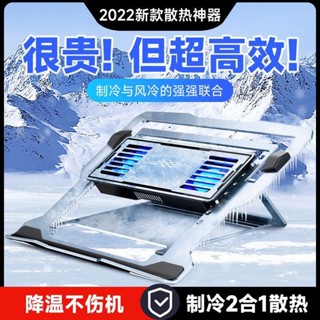 筆記本散熱器半導體製冷電腦懸空增高適用手提外星人聯想華為小新