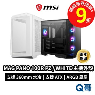 MSI 微星 電腦機殼 MAG PANO 100R PZ WHITE 電競 桌機 主機殼 主機 外殼 MSI1067