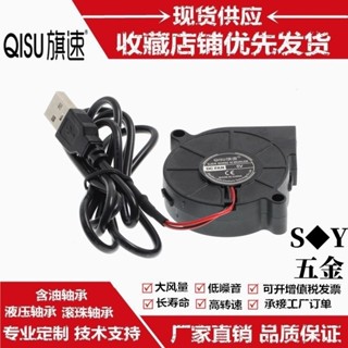 靜音5015 5CM釐米加溼器離心小風扇 5V 鼓風機渦輪風機USB 含油/液壓軸承/滾珠軸承