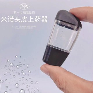 【現貨】Rumah頭皮上藥器滾珠按摩器育發液塗抹器頭髮護理給藥器精準塗藥神器防漏定量上藥器便攜頭皮按摩儀生髮精油匯入工具