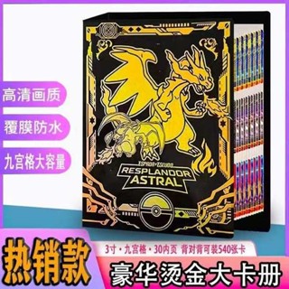 球員卡冊 寶可夢卡匣收集冊 皮卡丘卡冊神奇寶貝寵物小精靈寶可夢卡套大容量收藏冊燙金九宮格