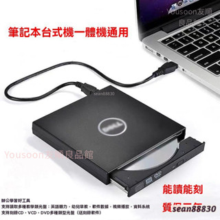 免運 光碟幾 外接光碟機DVD_CD燒錄播放USB光驅盒DVD刻錄機臺式機筆記本電腦通用 播放器