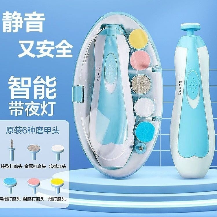 ✨6914人好評嬰兒電動磨甲器指甲剪套裝 新生專用寶寶指甲鉗嬰兒用品兒童護理25.05.08
