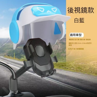 【桃園專營】機車手機架 安全帽手機支架小頭盔支架八爪減震支架 機車手機支架 摩托車手機支架 遮陽防雨手機架章魚爪防震防抖