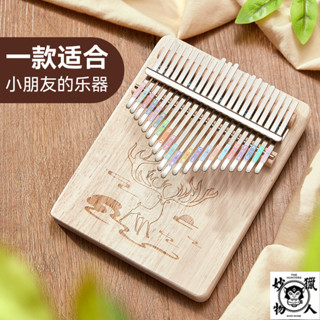 拇指琴透明 拇指琴 拇指琴 21音 手指琴 卡林巴琴 馬林巴琴 手琴 指姆琴 巴林琴 卡淋巴琴 21 音 手指鋼琴