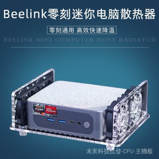 零刻迷你電腦主機散熱風扇軟路由AMD銳龍7小電腦準係統主機散熱器
