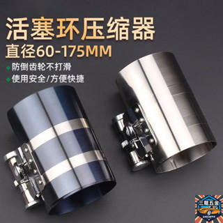 【7069人好評】活塞環壓縮器柴油機配件卡子扳手抱箍取齣安裝3寸4寸拆裝汽車工具