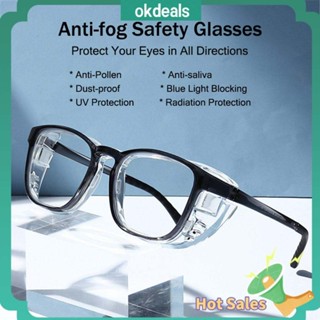 xSafetyGlasses防霧安全眼鏡，防花粉護目鏡，藍光阻擋眼鏡，男士女士護眼眼鏡，UV400 防護