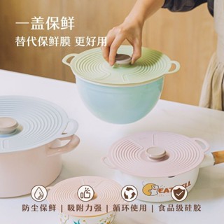 【滿99出貨+發票】樹可保鮮蓋 矽膠碗蓋 家用密封蓋 微波爐適用 食品級 蘋果綠 無毒安全