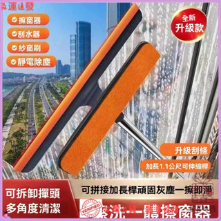 ✨特價秒殺✨三閤一多功能擦窗神器擦玻璃2025新款傢用擦紗窗清潔颳加長伸縮桿