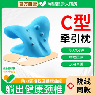 夫妻枕 行房枕 頸椎託舉器專用枕頭反弓矯正器C型頸椎按摩曲度變直頸託牽引枕