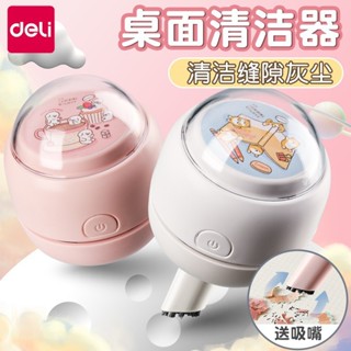 高品質現貨# 電動橡皮擦 得力桌麵吸塵器橡皮屑吸塵器桌麵吸塵橡皮屑吸塵橡皮屑吸塵器吸塵