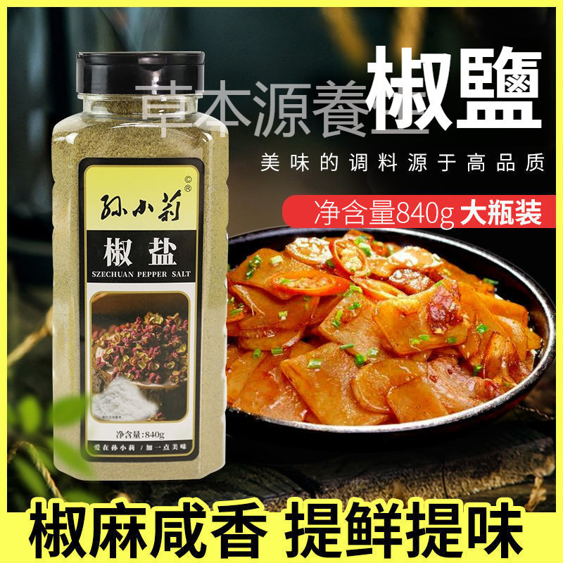 椒鹽粉 芝麻椒鹽 粉質細膩 調味料 燒烤料 火鍋蘸料 撒料 烤肉 雞排 提味調味料 大瓶 蒜香校驗 海苔椒鹽