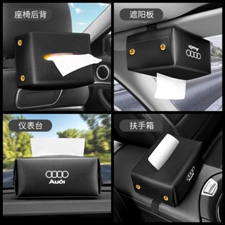 奧迪汽車座椅靠背皮革紙巾盒支架汽車遮陽板紙巾收納袋適用於 A3 8l A1 Q5 TT mk2 A5 A4 B7 B8